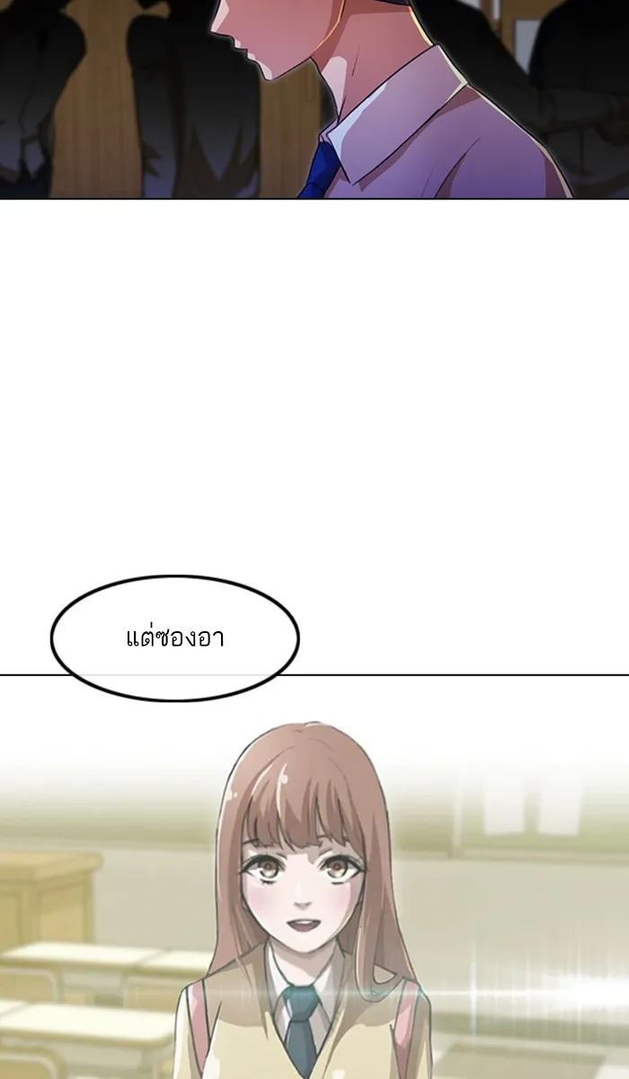 Random Chat สาวจากแรนดอมแชต - หน้า 40