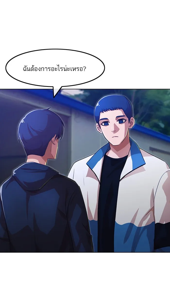 Random Chat สาวจากแรนดอมแชต - หน้า 46