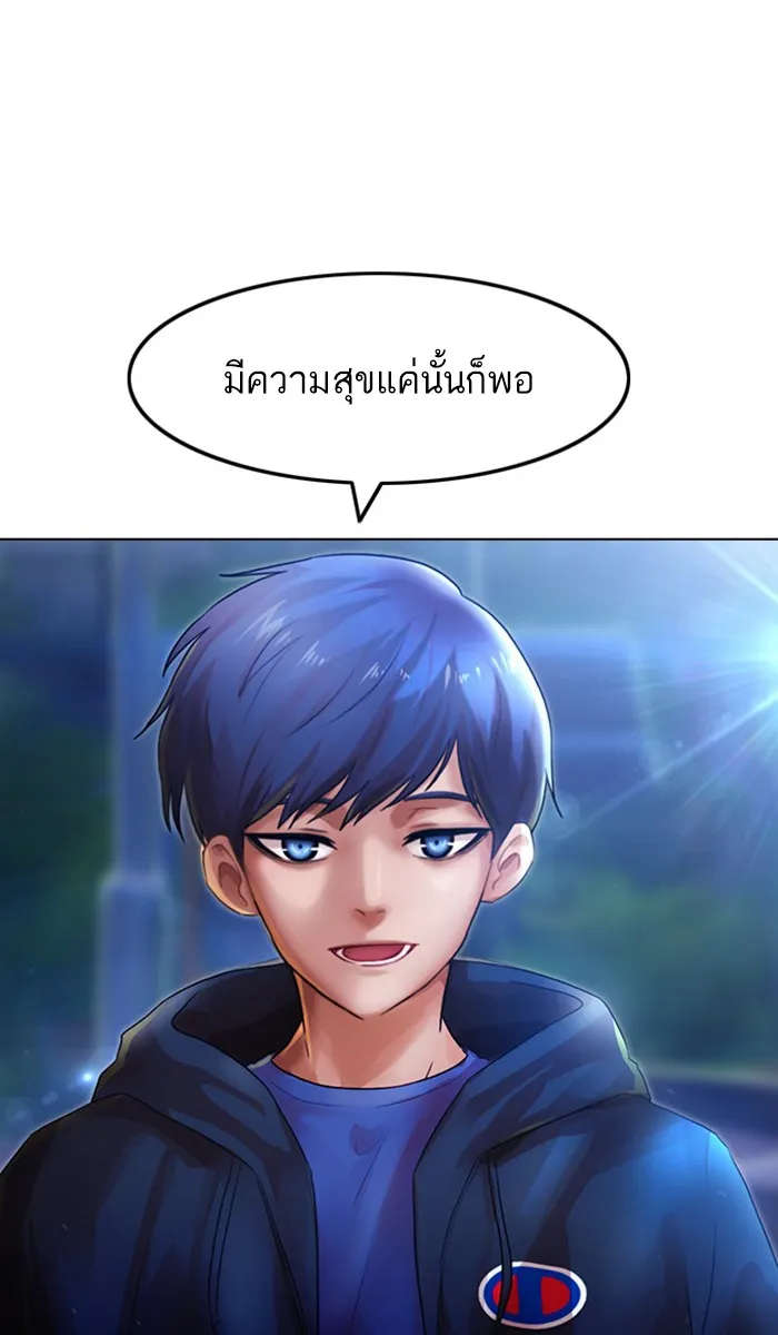 Random Chat สาวจากแรนดอมแชต - หน้า 51