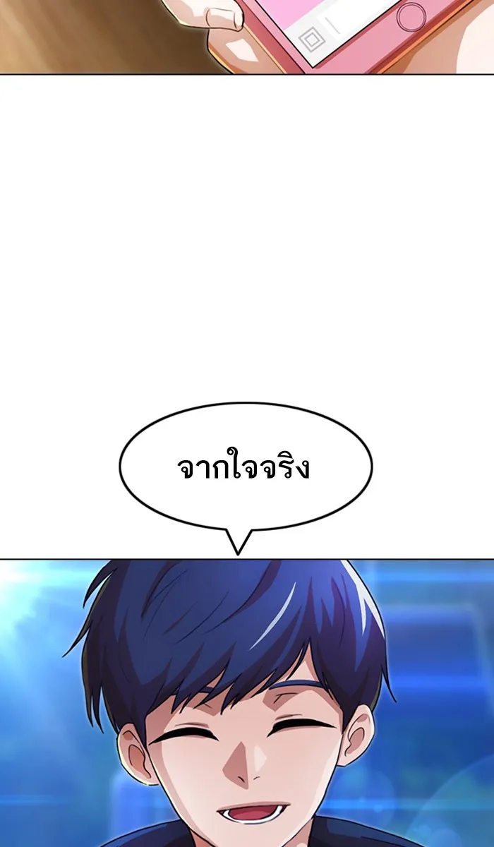 Random Chat สาวจากแรนดอมแชต - หน้า 53