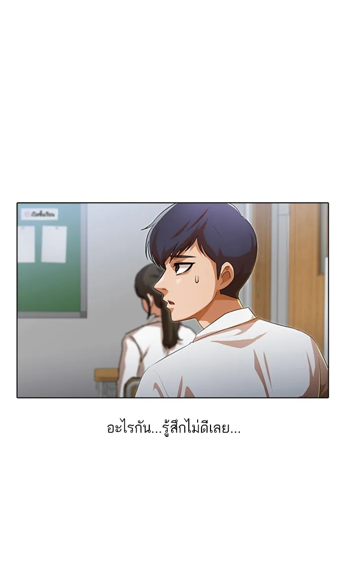 Random Chat สาวจากแรนดอมแชต - หน้า 93