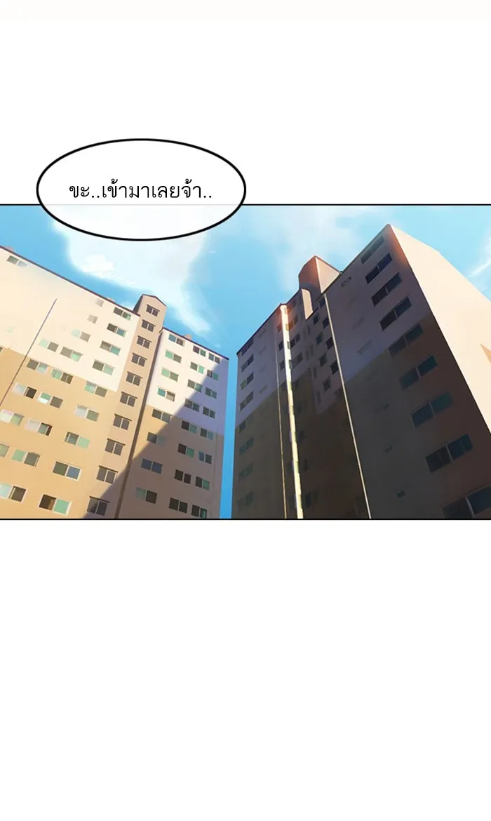 Random Chat สาวจากแรนดอมแชต - หน้า 111