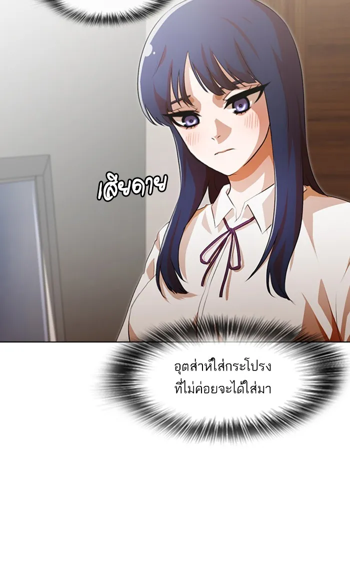 Random Chat สาวจากแรนดอมแชต - หน้า 126