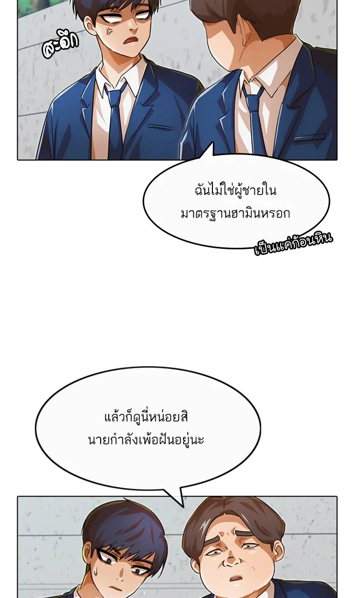 Random Chat สาวจากแรนดอมแชต - หน้า 13