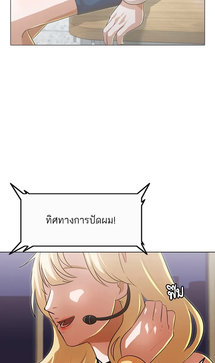 Random Chat สาวจากแรนดอมแชต - หน้า 23