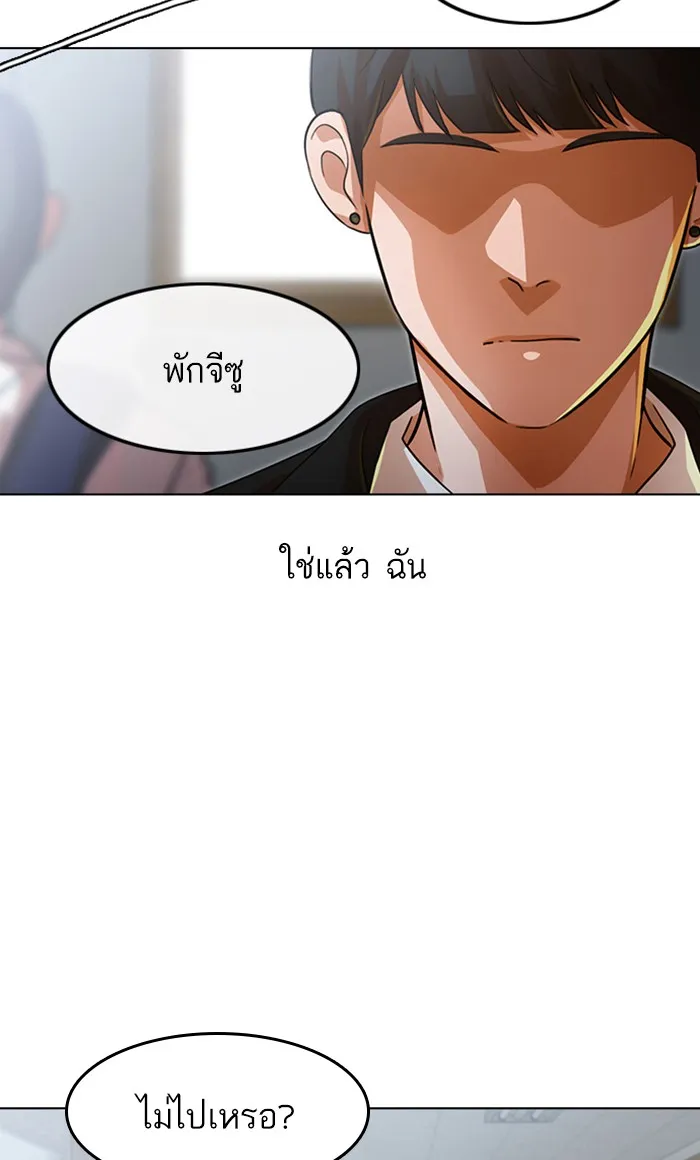 Random Chat สาวจากแรนดอมแชต - หน้า 3