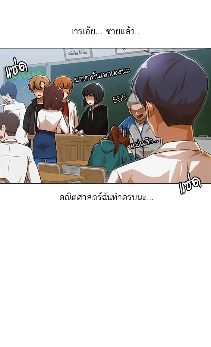 Random Chat สาวจากแรนดอมแชต - หน้า 34