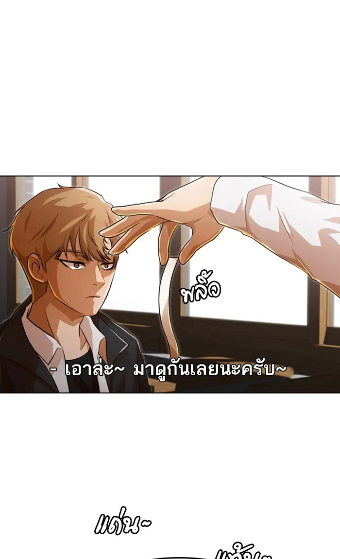 Random Chat สาวจากแรนดอมแชต - หน้า 38