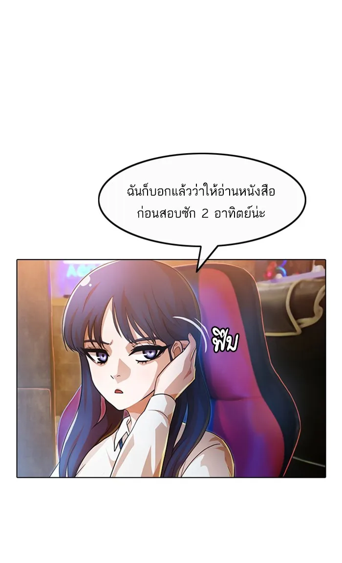 Random Chat สาวจากแรนดอมแชต - หน้า 56