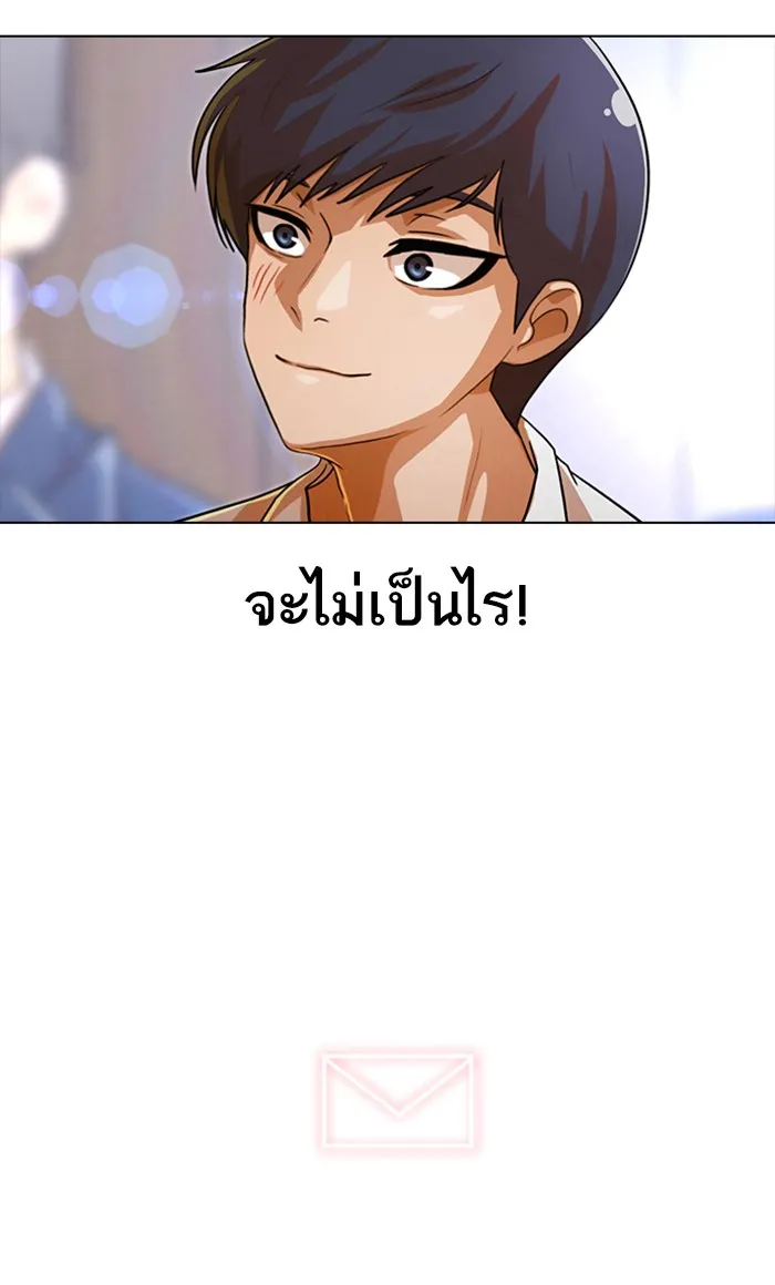 Random Chat สาวจากแรนดอมแชต - หน้า 6