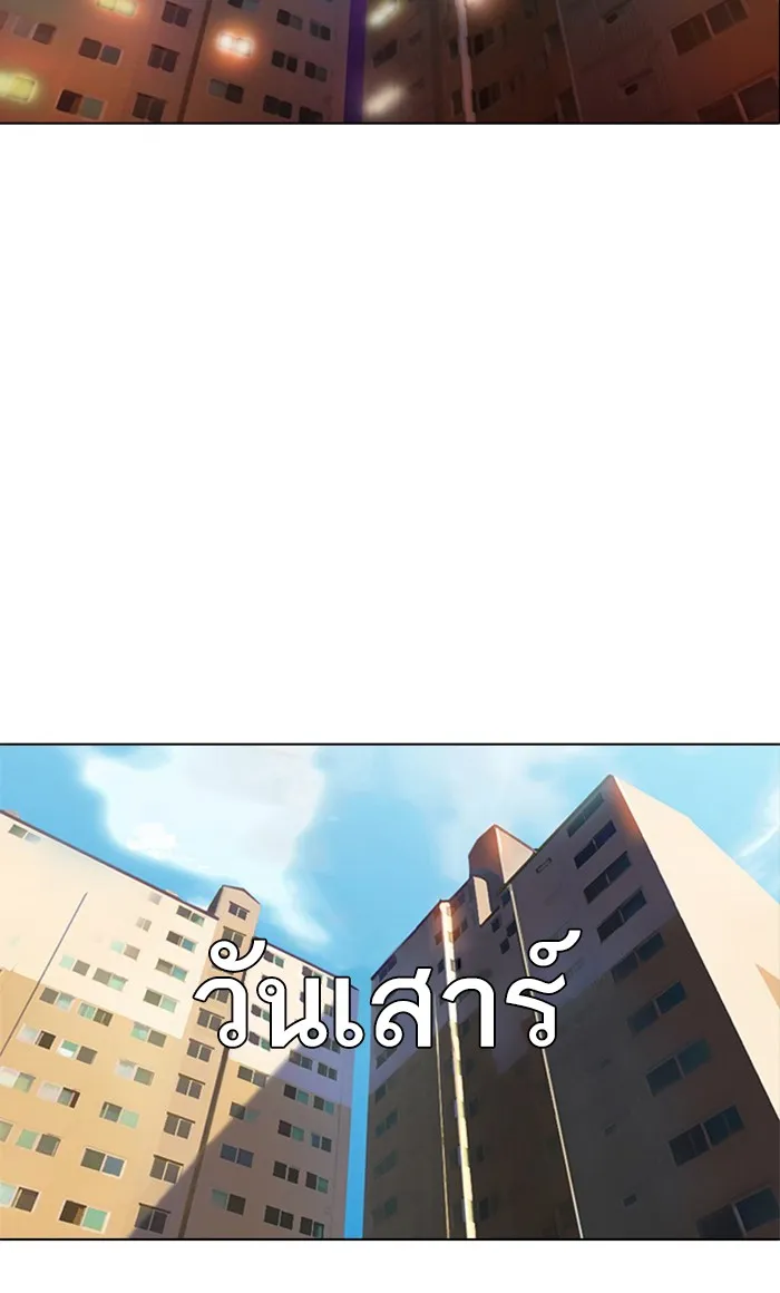 Random Chat สาวจากแรนดอมแชต - หน้า 98