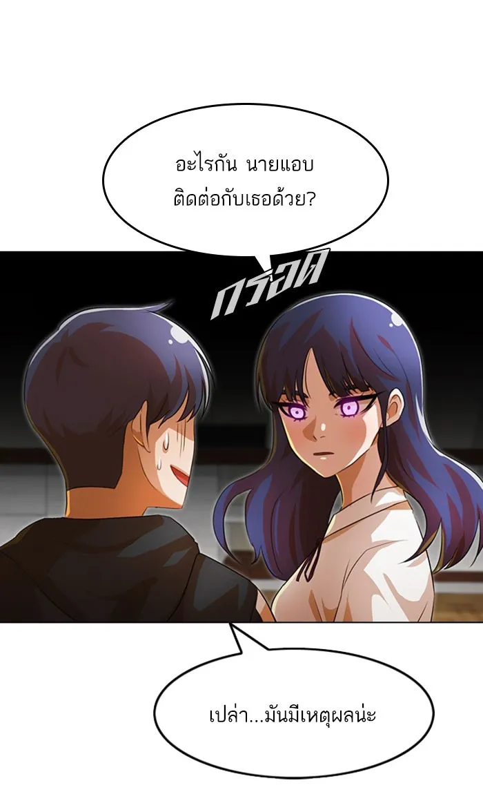 Random Chat สาวจากแรนดอมแชต - หน้า 57