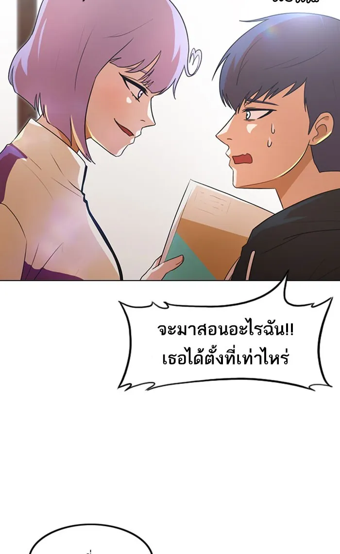 Random Chat สาวจากแรนดอมแชต - หน้า 95