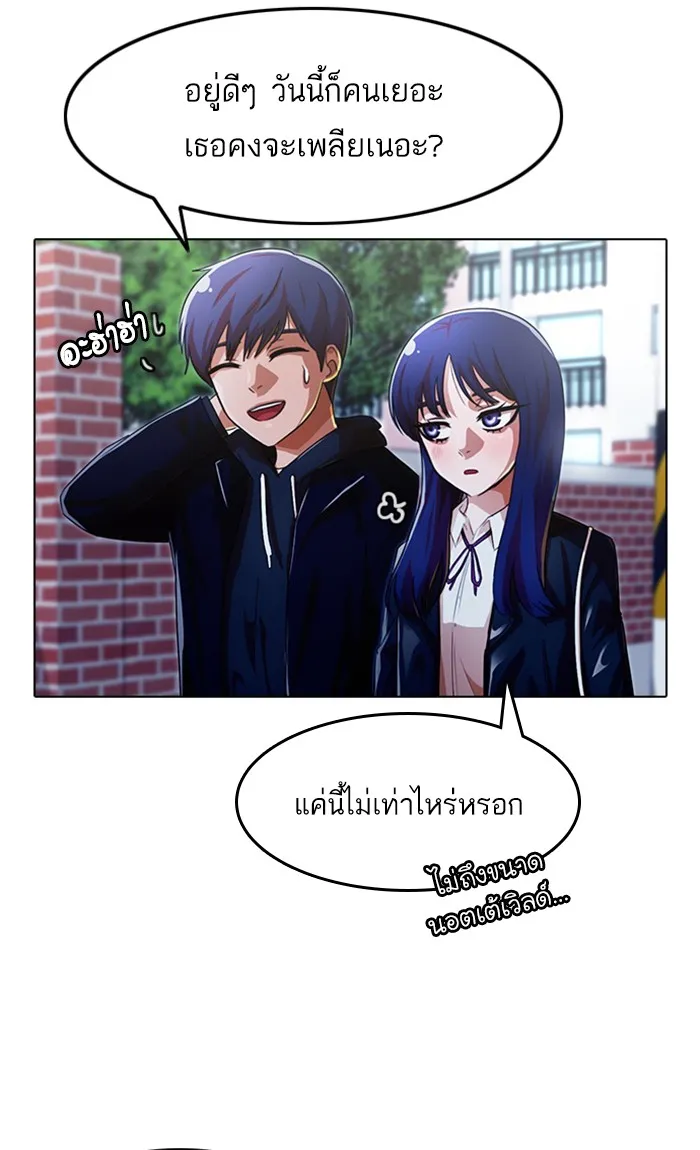 Random Chat สาวจากแรนดอมแชต - หน้า 117