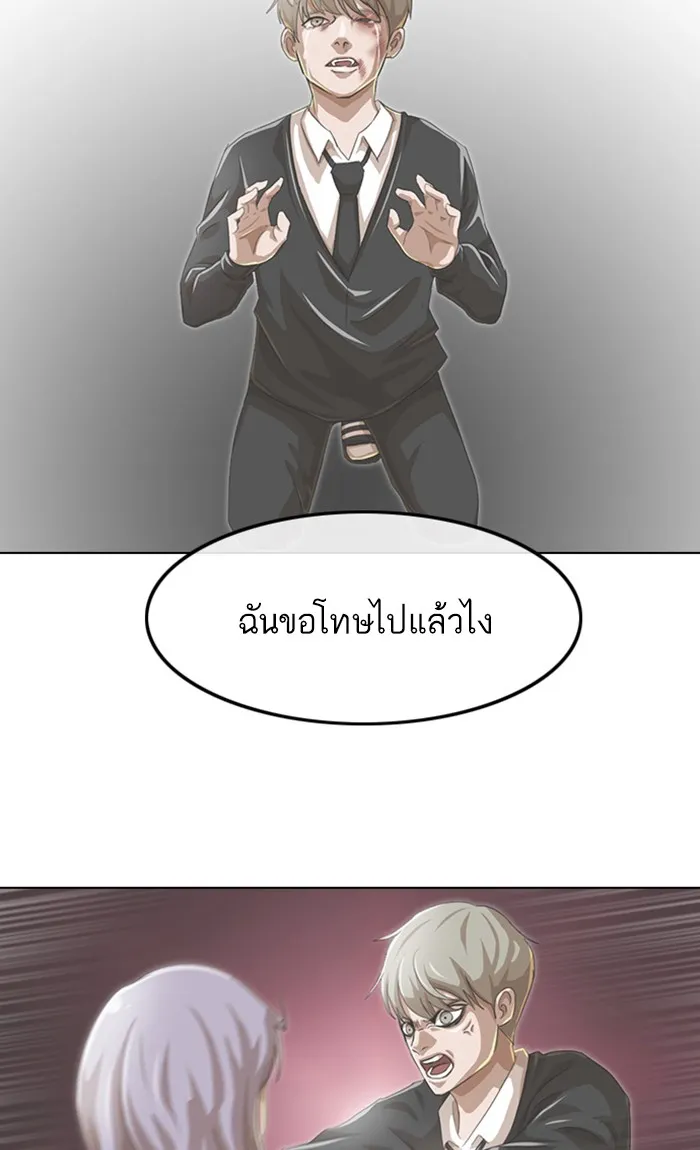 Random Chat สาวจากแรนดอมแชต - หน้า 130