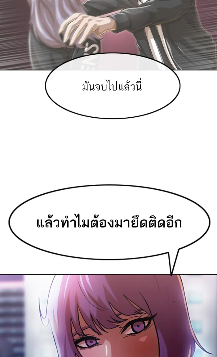 Random Chat สาวจากแรนดอมแชต - หน้า 131