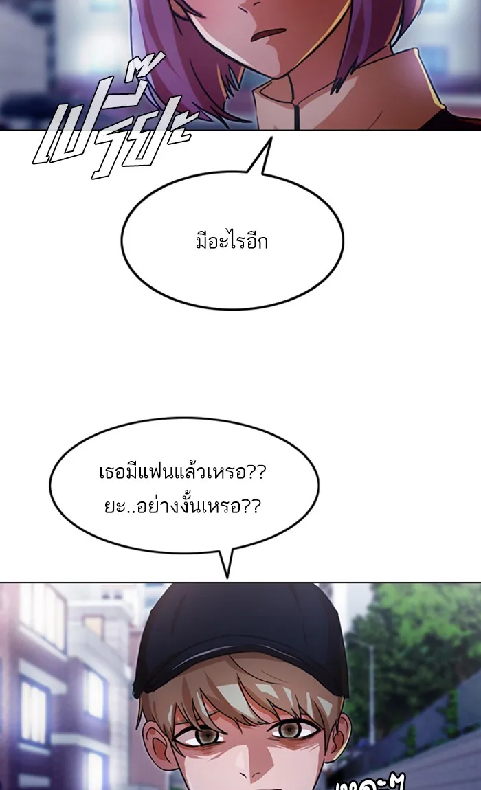 Random Chat สาวจากแรนดอมแชต - หน้า 132