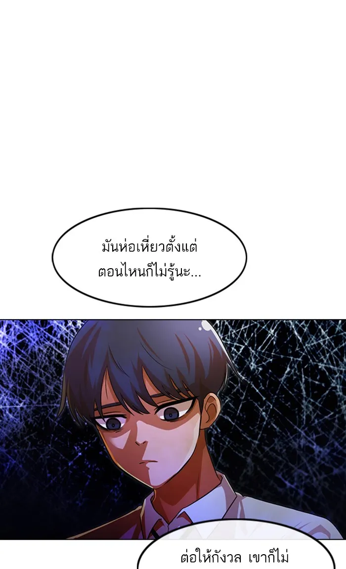 Random Chat สาวจากแรนดอมแชต - หน้า 23