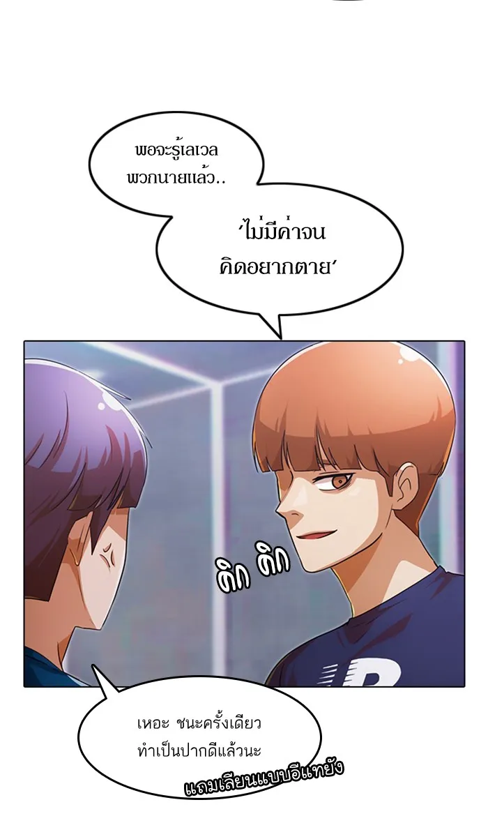 Random Chat สาวจากแรนดอมแชต - หน้า 38