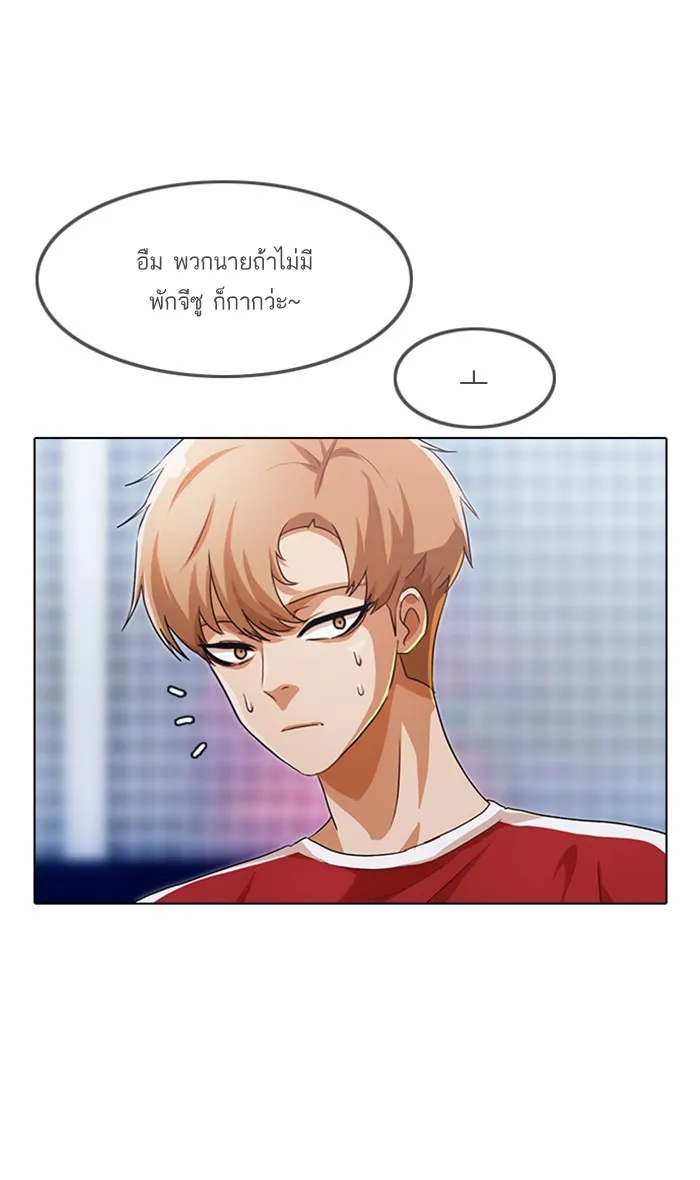 Random Chat สาวจากแรนดอมแชต - หน้า 39