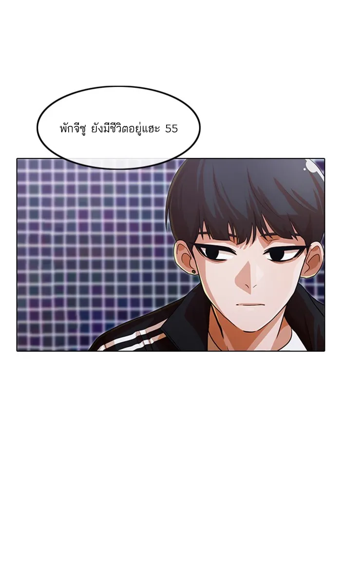 Random Chat สาวจากแรนดอมแชต - หน้า 41