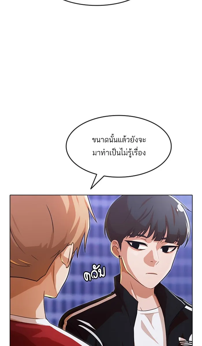 Random Chat สาวจากแรนดอมแชต - หน้า 55