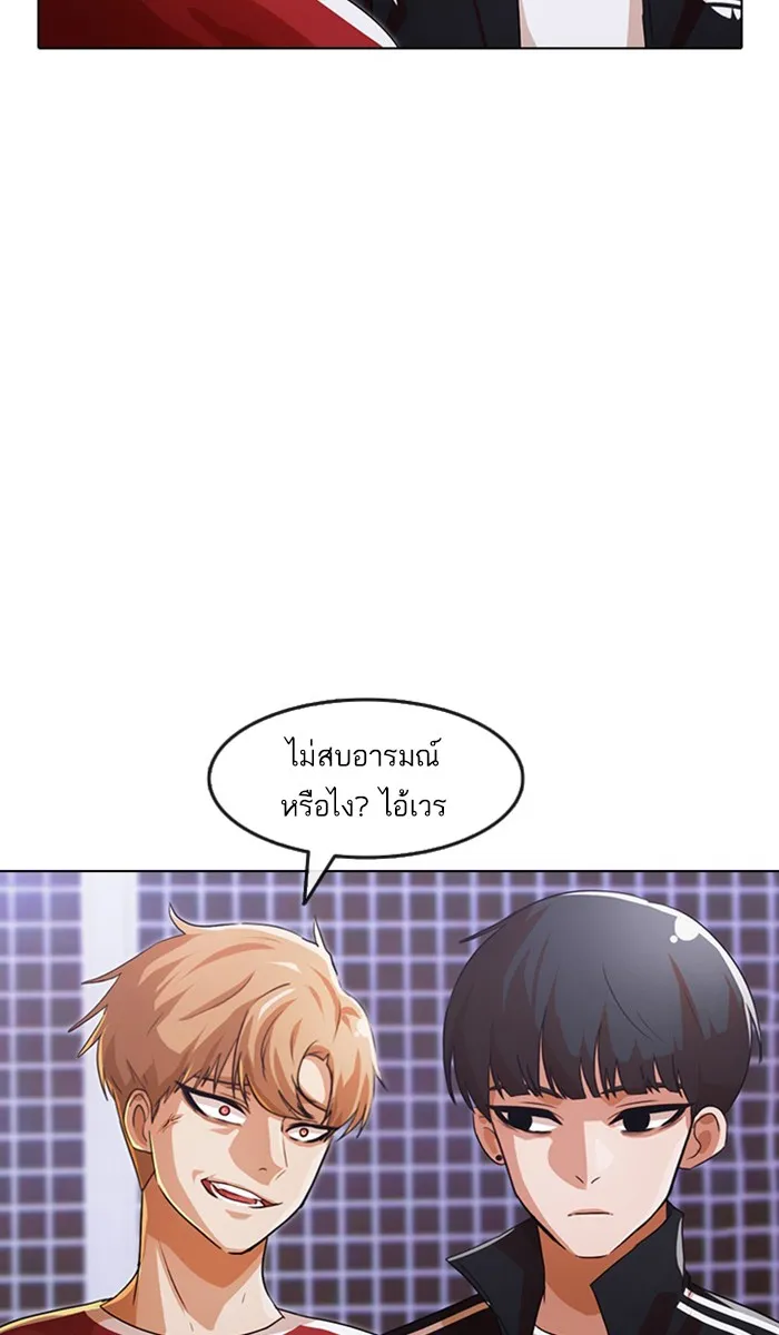 Random Chat สาวจากแรนดอมแชต - หน้า 56