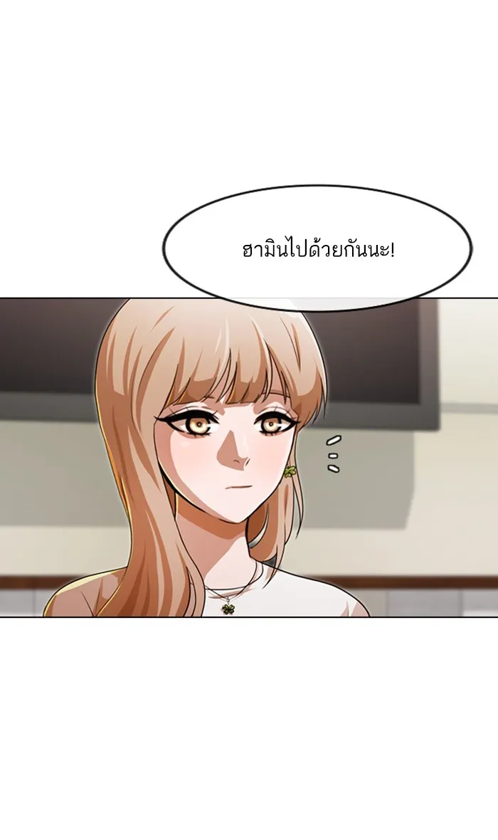 Random Chat สาวจากแรนดอมแชต - หน้า 81