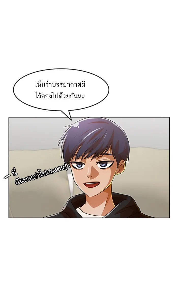 Random Chat สาวจากแรนดอมแชต - หน้า 82