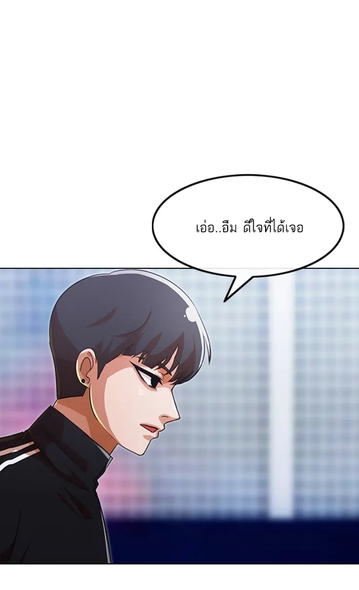 Random Chat สาวจากแรนดอมแชต - หน้า 9