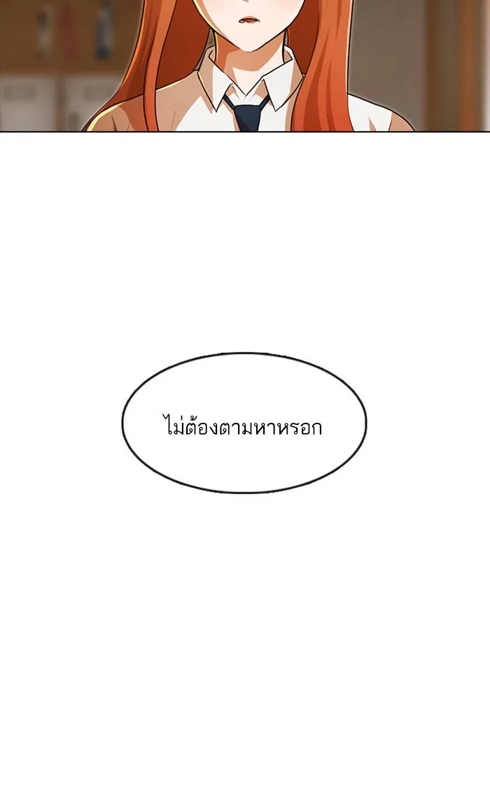 Random Chat สาวจากแรนดอมแชต - หน้า 131