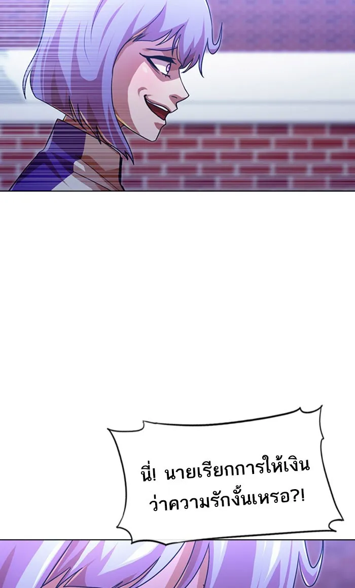 Random Chat สาวจากแรนดอมแชต - หน้า 17