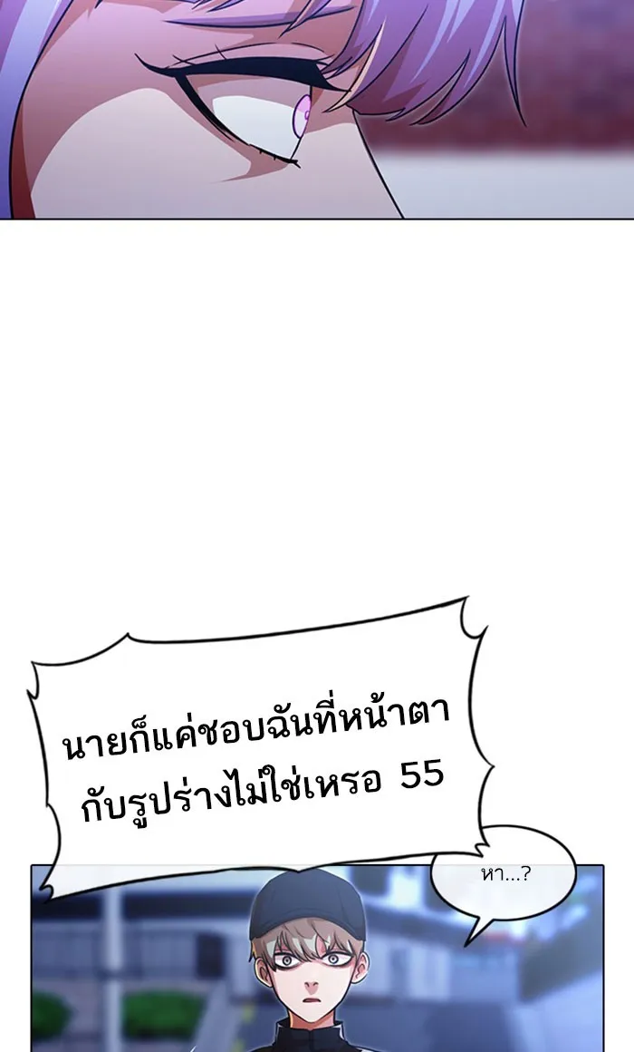 Random Chat สาวจากแรนดอมแชต - หน้า 18