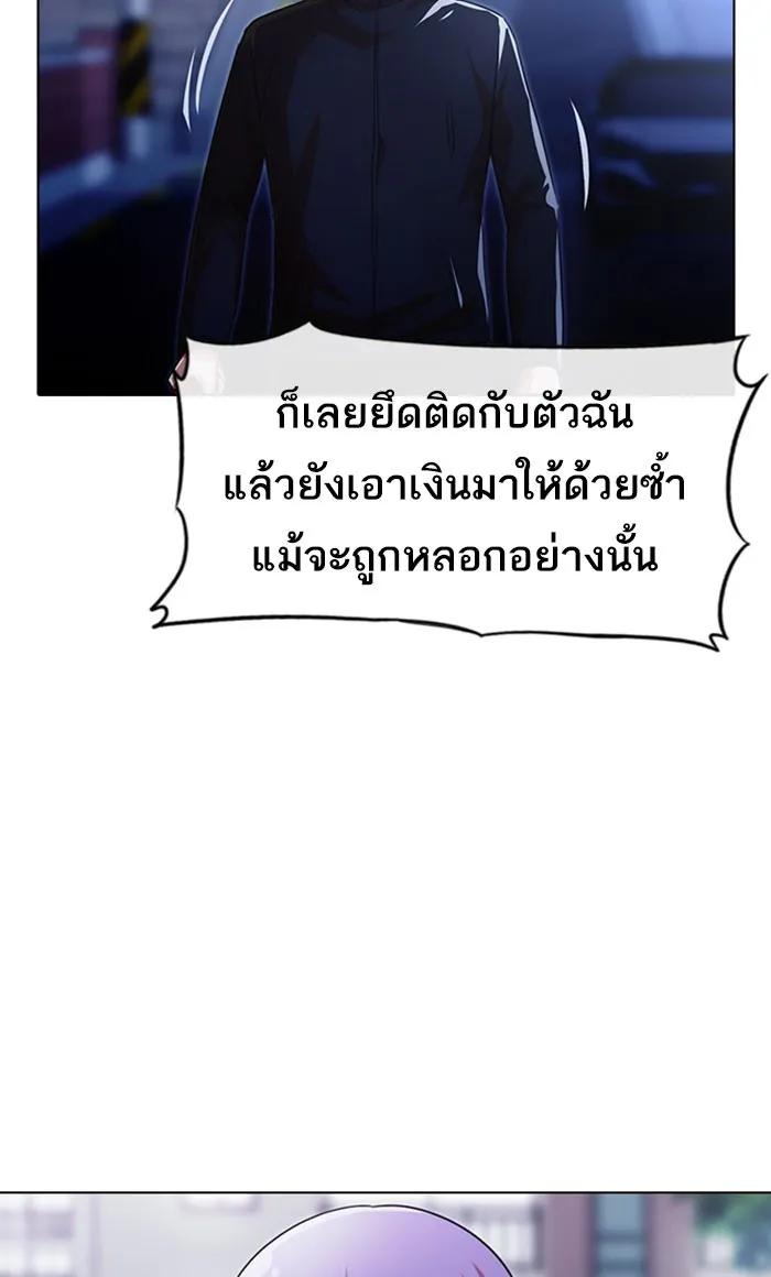 Random Chat สาวจากแรนดอมแชต - หน้า 19