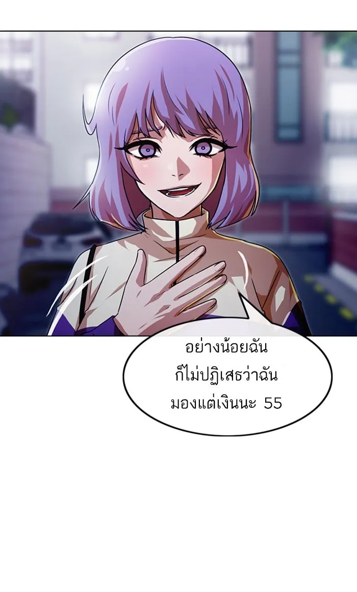 Random Chat สาวจากแรนดอมแชต - หน้า 21