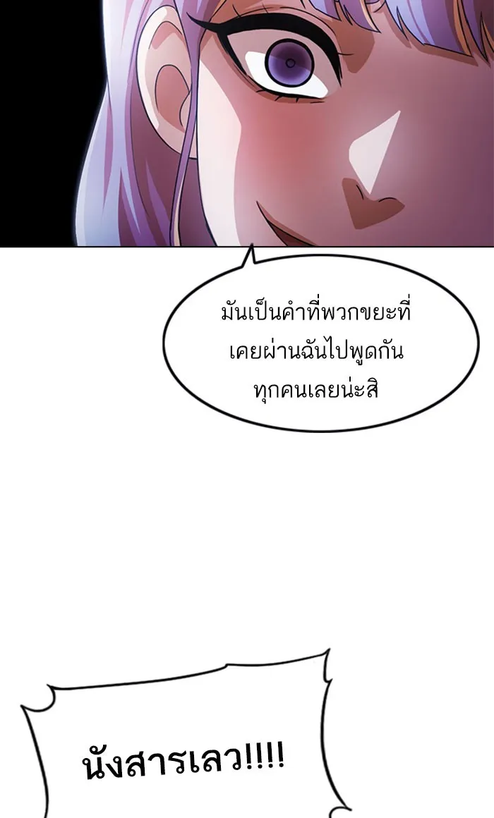 Random Chat สาวจากแรนดอมแชต - หน้า 27