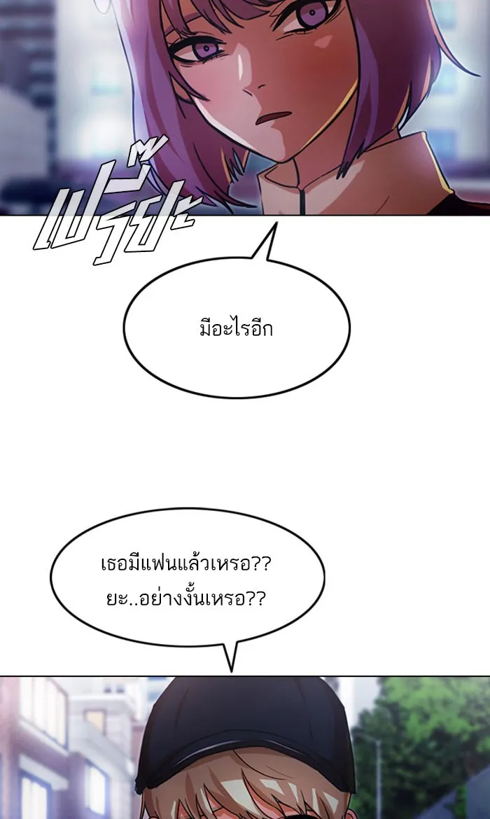 Random Chat สาวจากแรนดอมแชต - หน้า 3