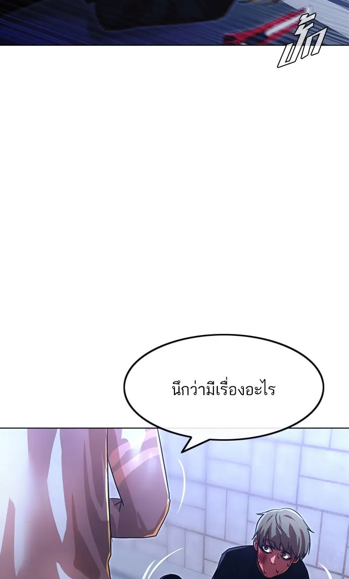 Random Chat สาวจากแรนดอมแชต - หน้า 31