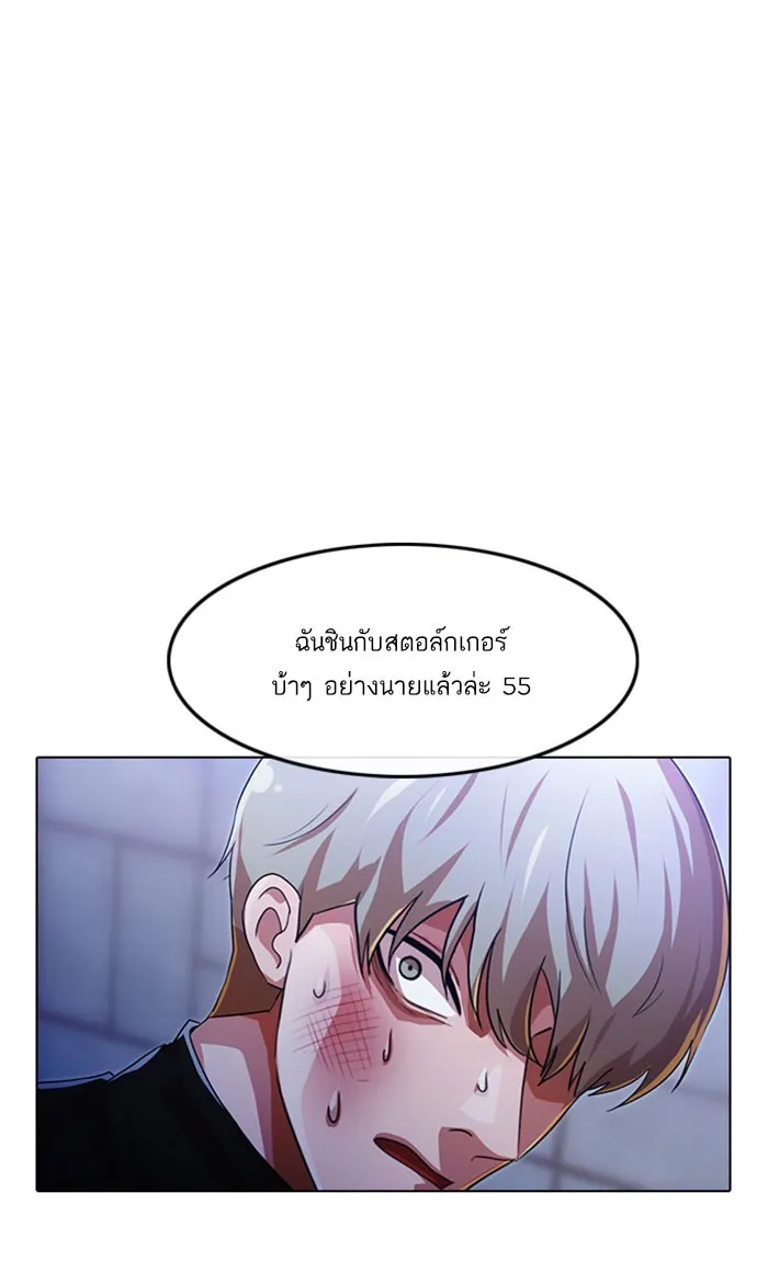 Random Chat สาวจากแรนดอมแชต - หน้า 35