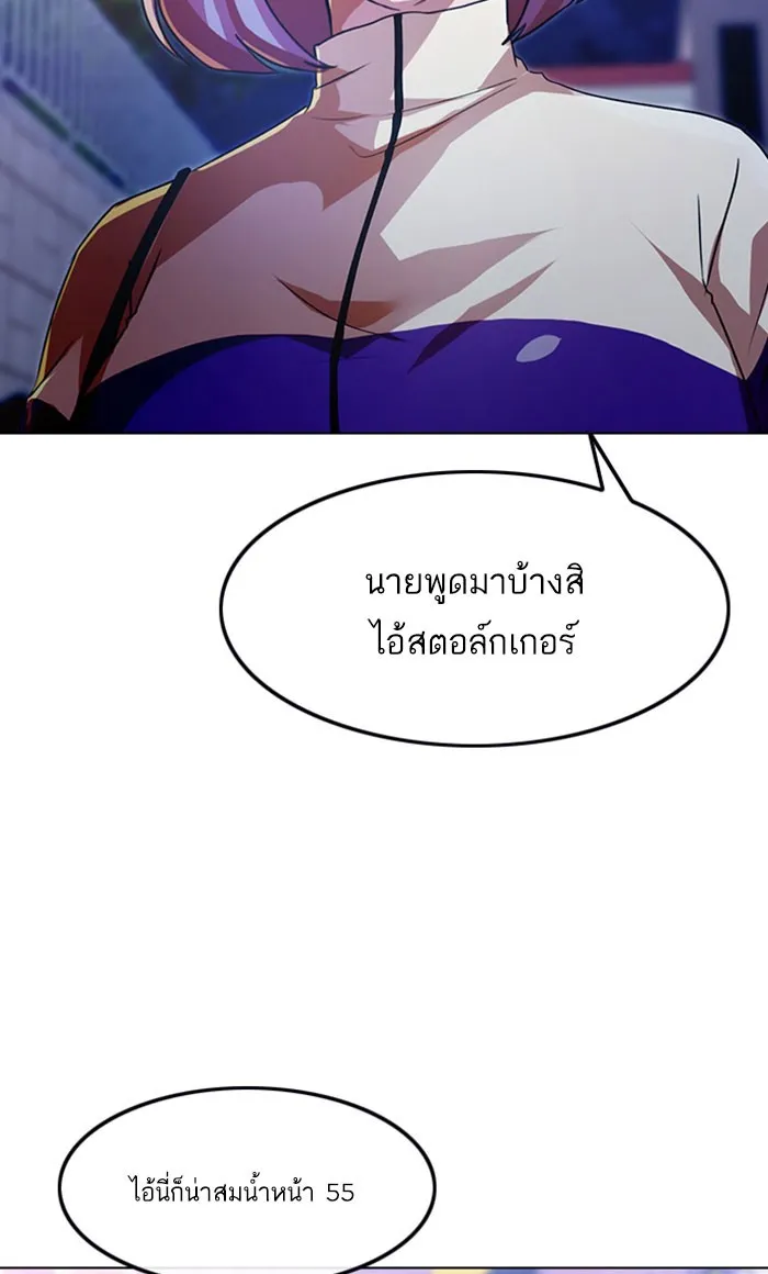 Random Chat สาวจากแรนดอมแชต - หน้า 37