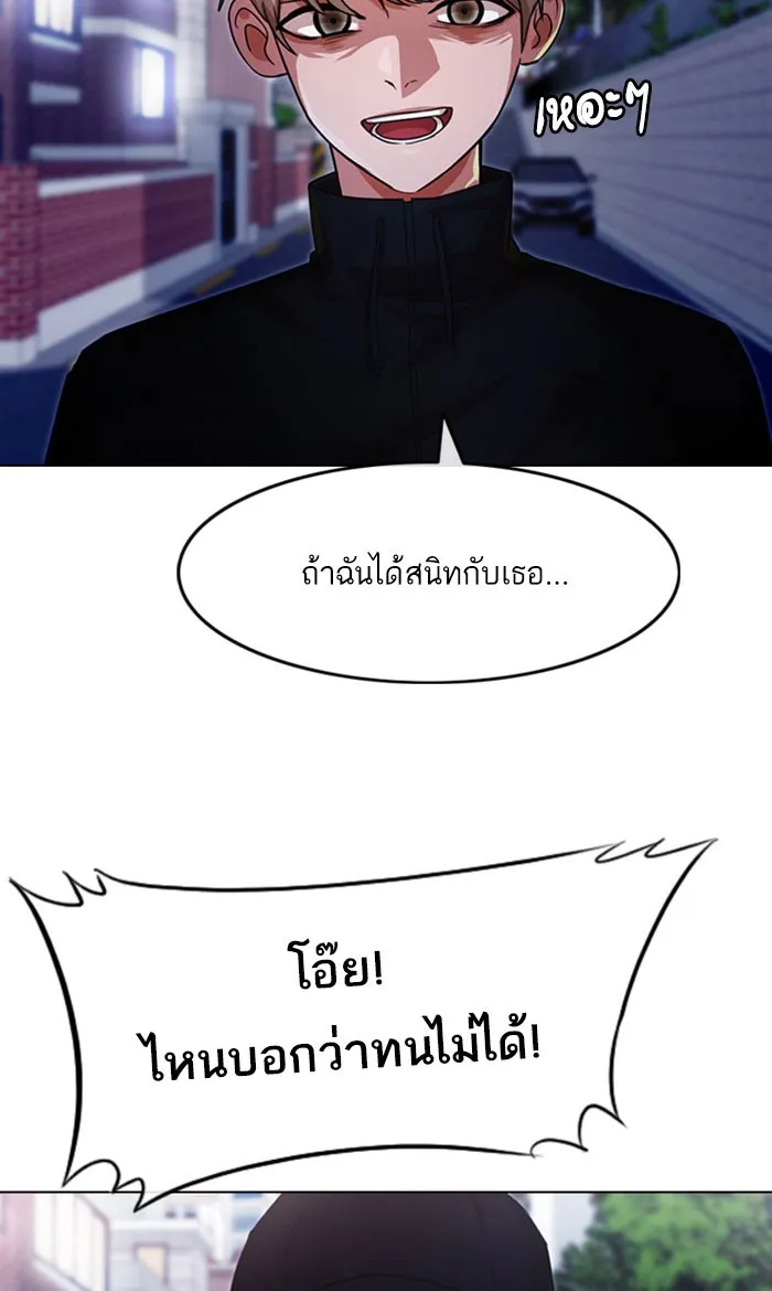 Random Chat สาวจากแรนดอมแชต - หน้า 4