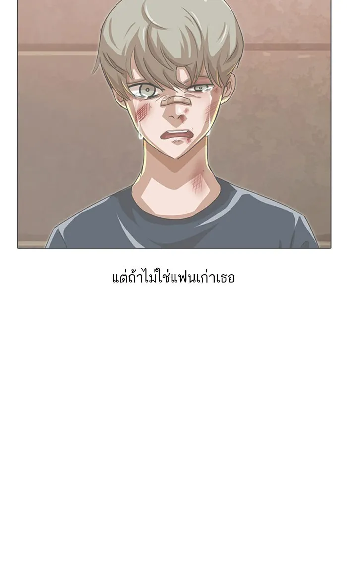 Random Chat สาวจากแรนดอมแชต - หน้า 55