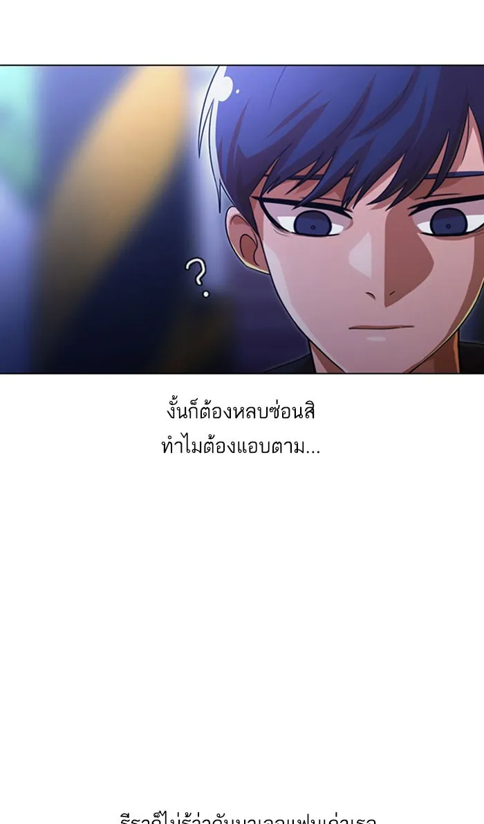 Random Chat สาวจากแรนดอมแชต - หน้า 59