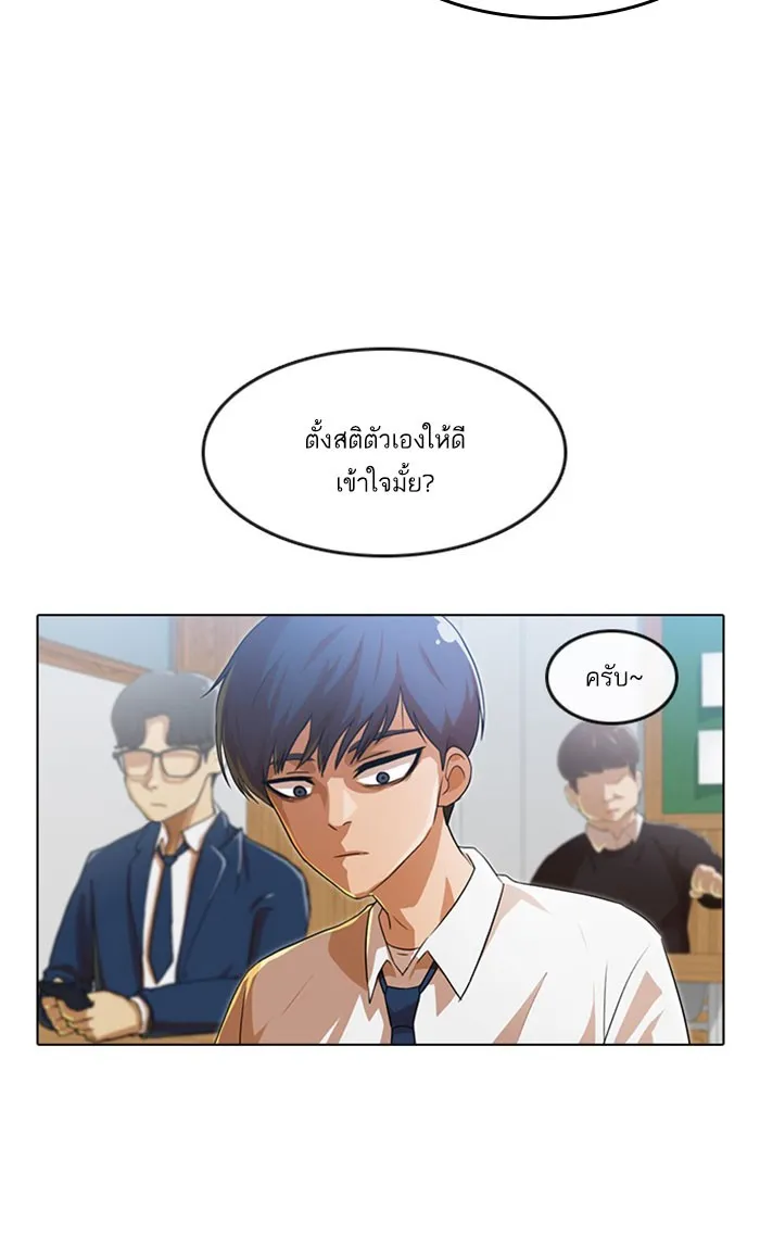 Random Chat สาวจากแรนดอมแชต - หน้า 99