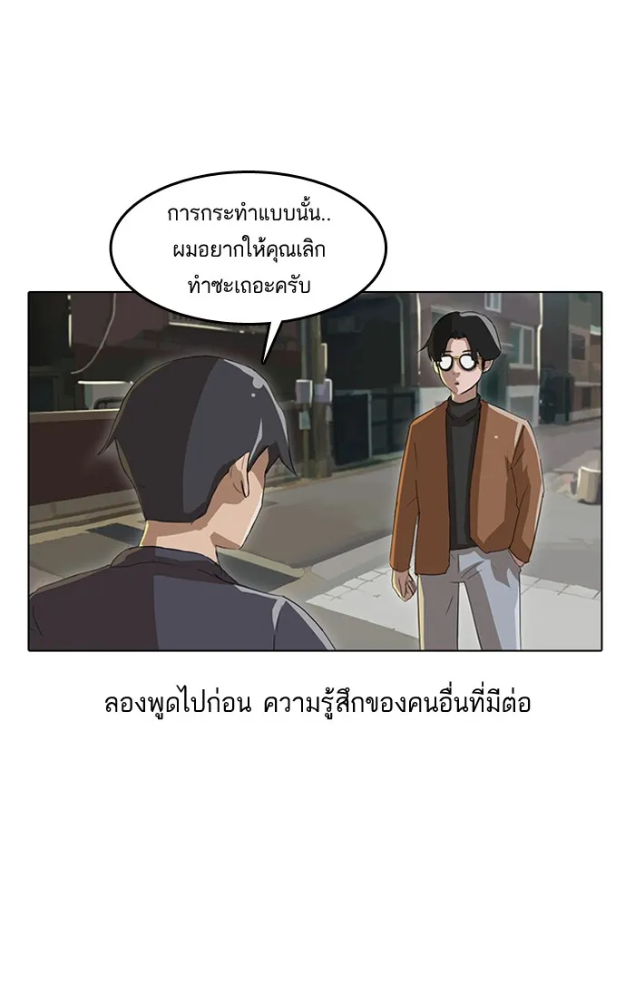 Random Chat สาวจากแรนดอมแชต - หน้า 13