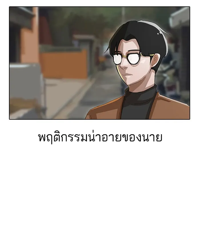 Random Chat สาวจากแรนดอมแชต - หน้า 14