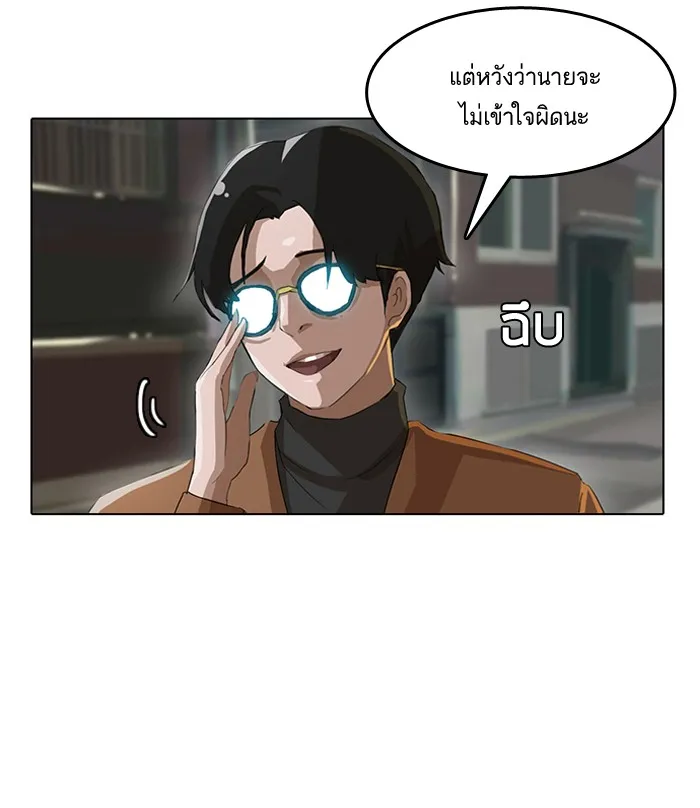 Random Chat สาวจากแรนดอมแชต - หน้า 18