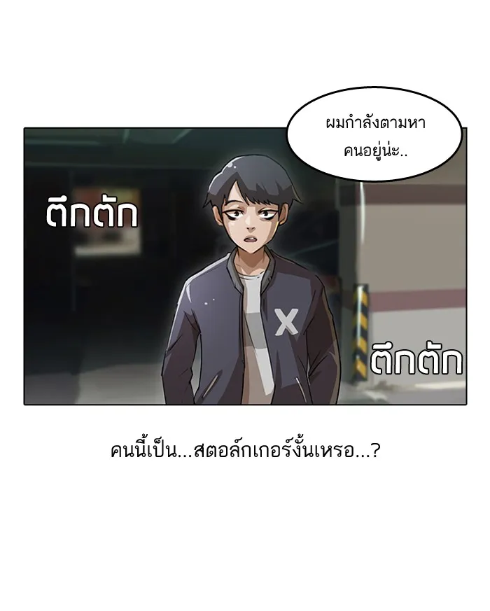 Random Chat สาวจากแรนดอมแชต - หน้า 3