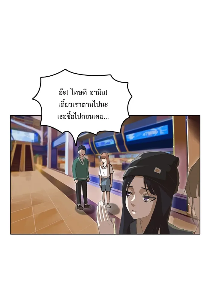 Random Chat สาวจากแรนดอมแชต - หน้า 30