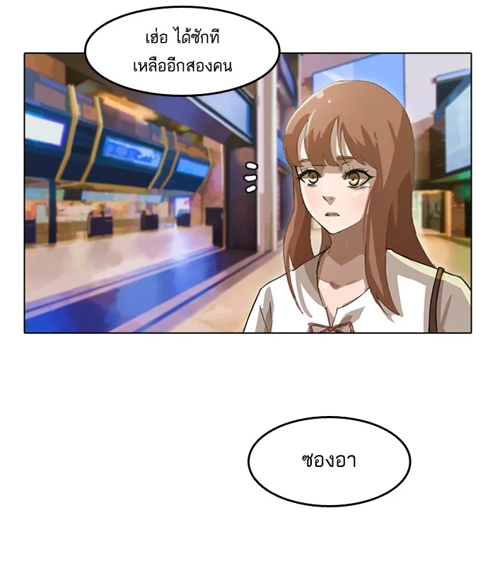 Random Chat สาวจากแรนดอมแชต - หน้า 31